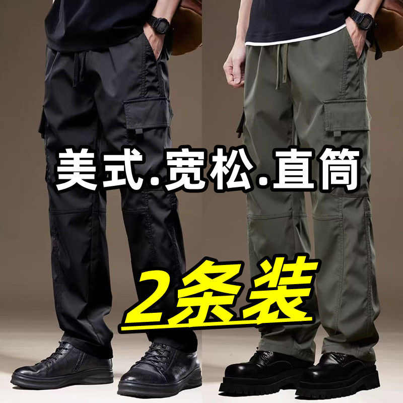 Pants: men's three-proof cargo slacks, men's straight-leg pants, plus-size assault pants, loose and versatile multi-pocket long pants