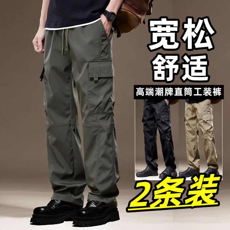 Pants: men's three-proof cargo slacks, men's straight-leg pants, plus-size assault pants, loose and versatile multi-pocket long pants