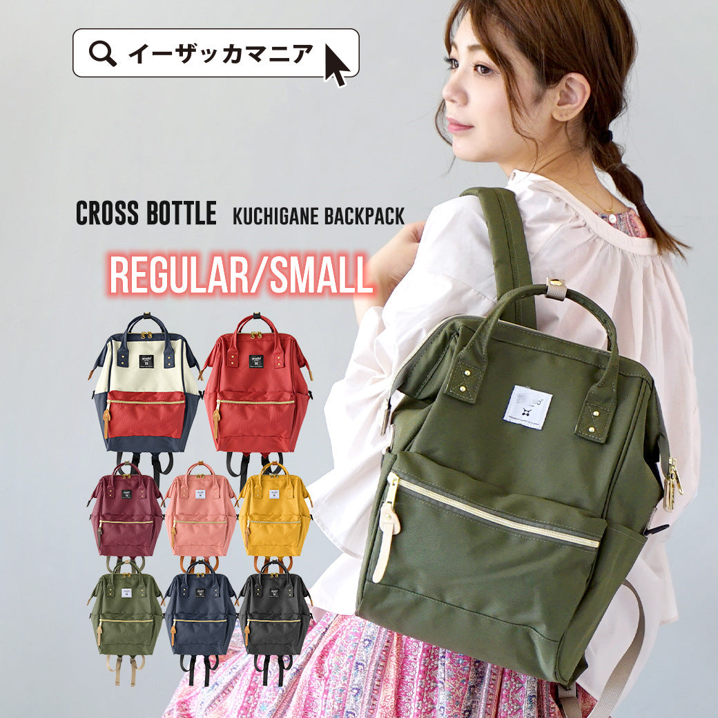 Japan Rakuten Student Travel Backpack