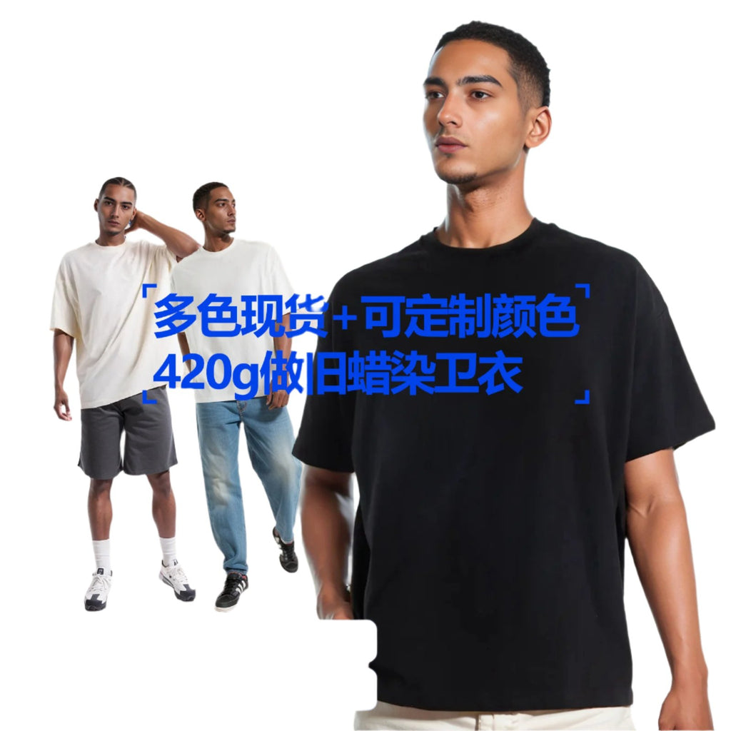 280g Heavy Cotton Oversized Unisex T-Shirt