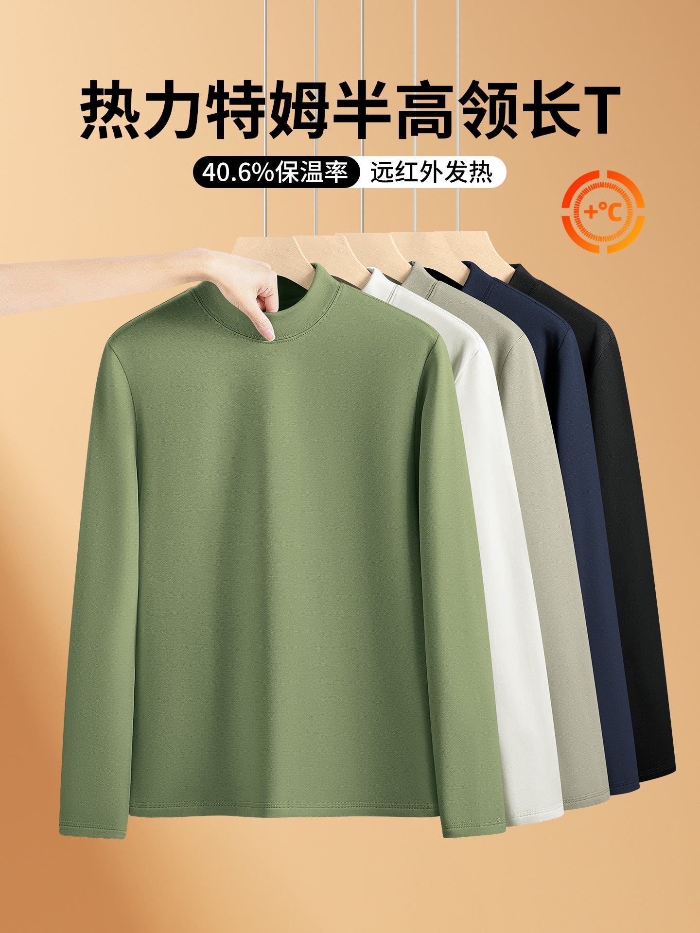Thermal Half-Turtleneck Base Layer