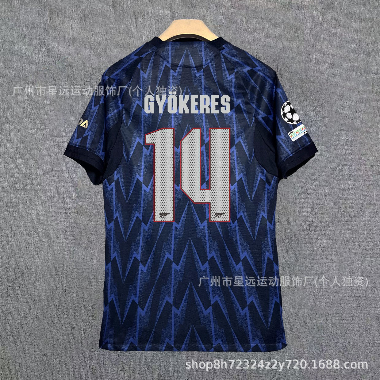 Arsenal Kit Set