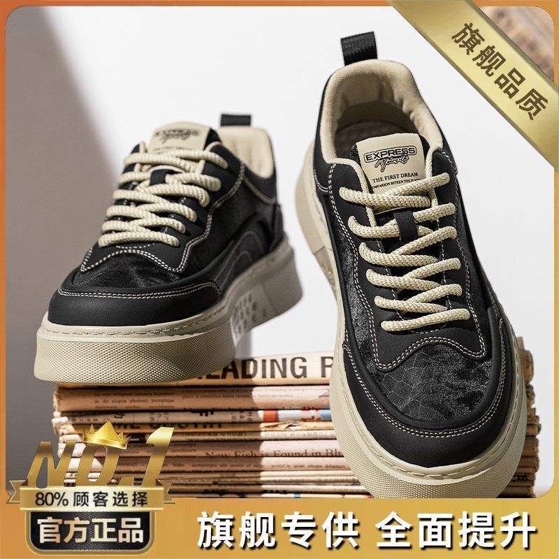 Urban Platform Skate Sneakers