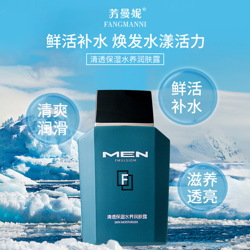 Fang Mani Ocean Glacier Refreshing Water Energy Men's Skin Care Set Cleansing Balm Body Lotion Moisturizing and Moisturizing