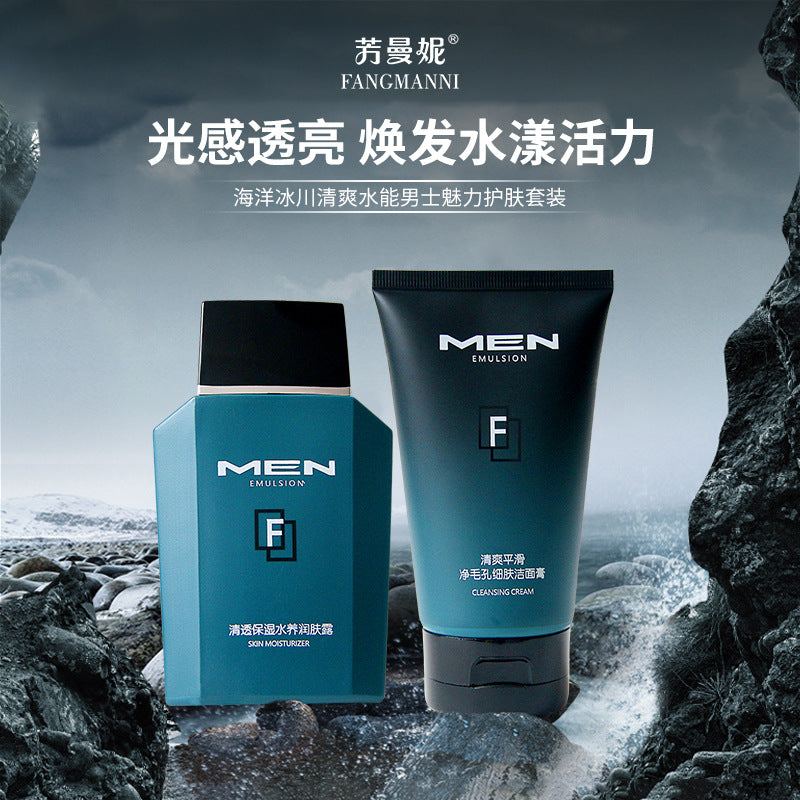 Fang Mani Ocean Glacier Refreshing Water Energy Men's Skin Care Set Cleansing Balm Body Lotion Moisturizing and Moisturizing