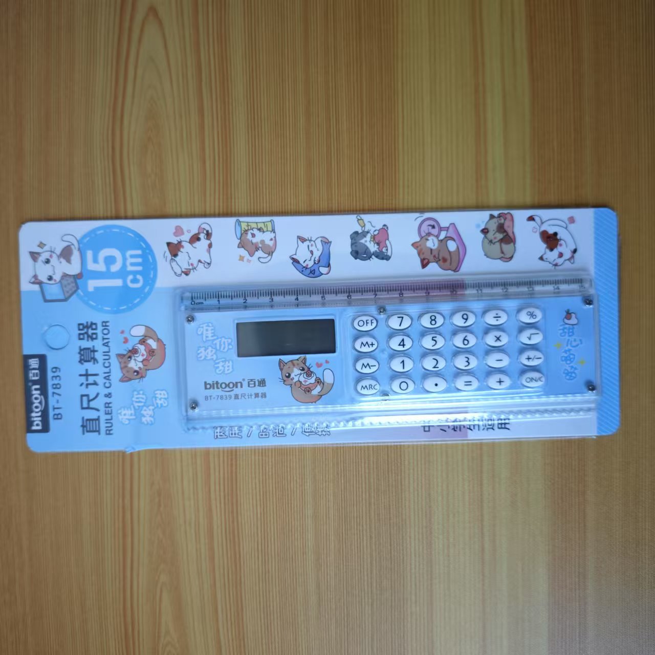 Multifunctional Ruler Calculator