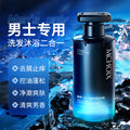Shasoul 2-in-1 Ocean Wash