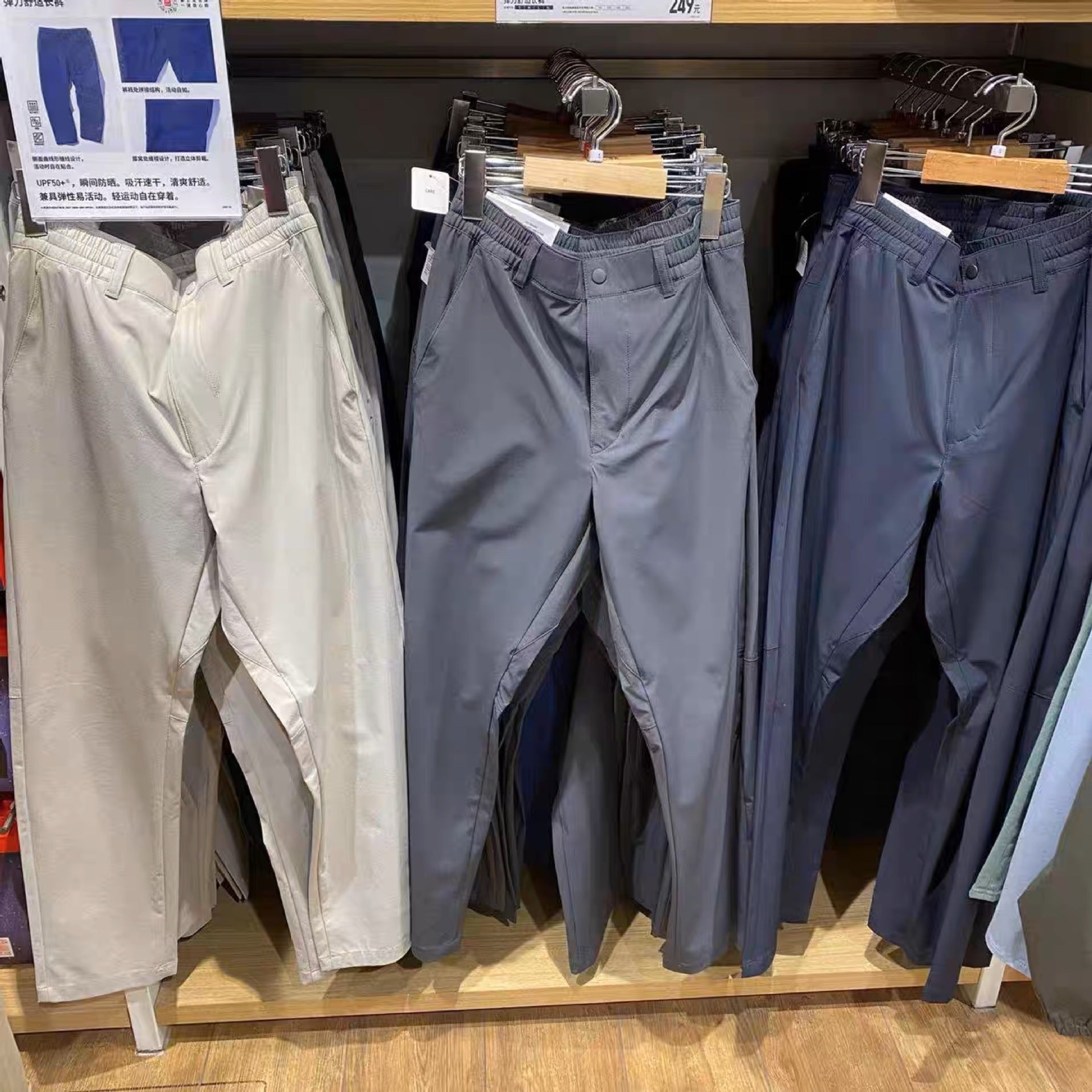 Urban Tech Stretch Trousers